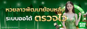 หวยลาว 6 ตัววันนี้